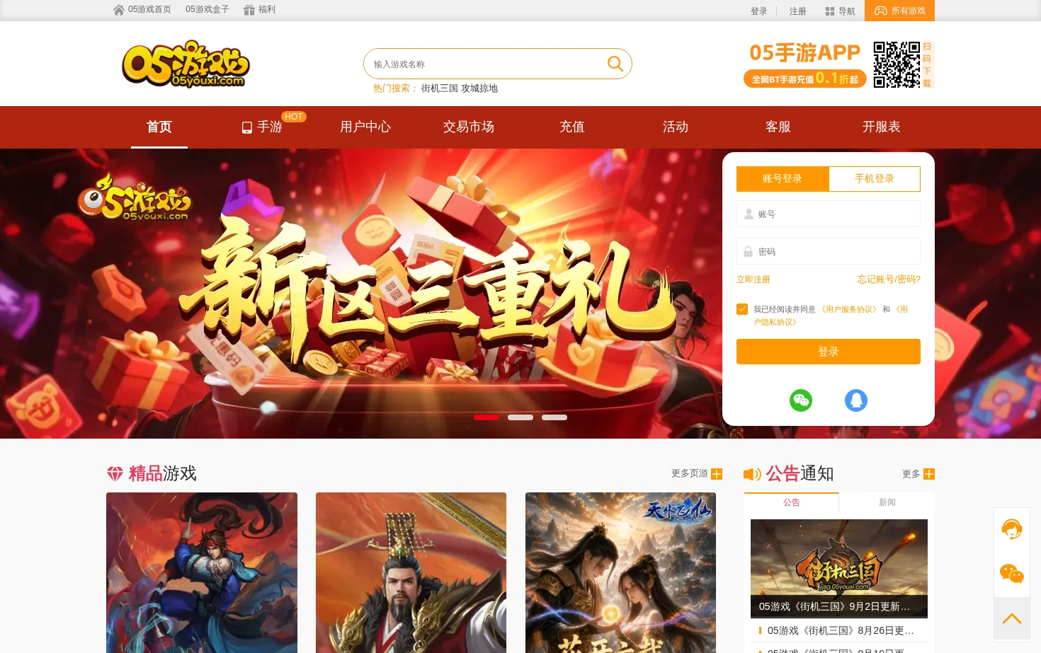 05游戏 页面快照